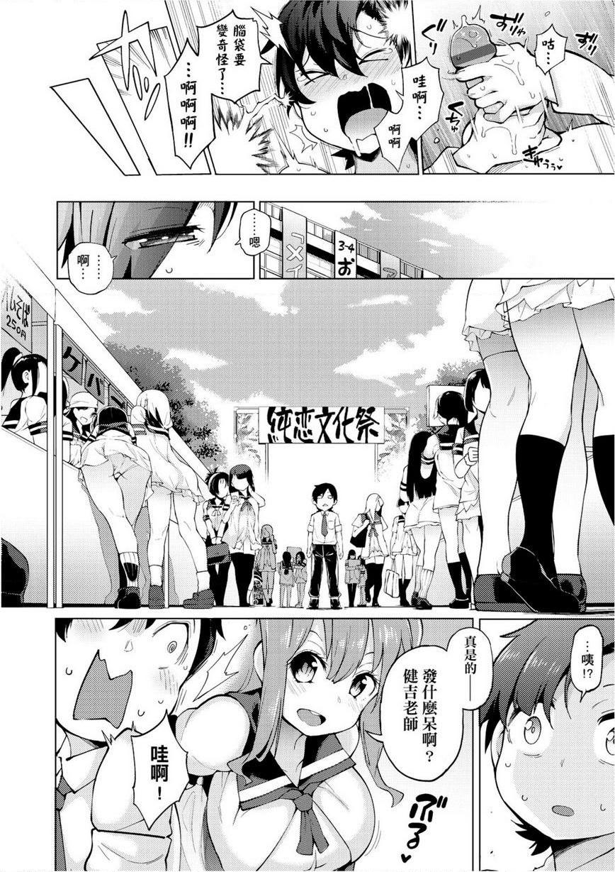 [日本漫画] 裸体艺术部！！ 单本,巨乳大奶,萝莉,女学生,御姐女王,水手服#[32P]-8