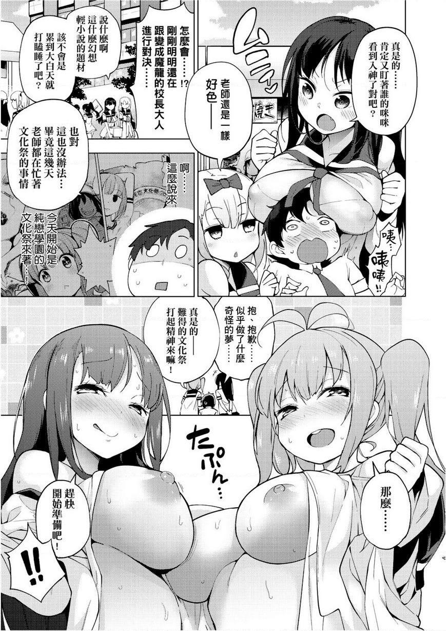 [日本漫画] 裸体艺术部！！ 单本,巨乳大奶,萝莉,女学生,御姐女王,水手服#[32P]-9