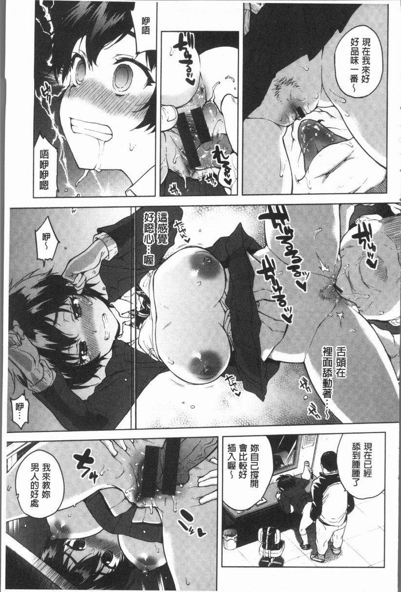[日本漫画] 性玩伴BOX 单本,露出,巨乳大奶,OL,黑丝丝袜,女学生,巨尻#[21P]-14