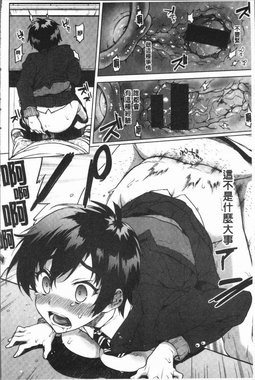 [日本漫画] 性玩伴BOX 单本,露出,巨乳大奶,OL,黑丝丝袜,女学生,巨尻#[21P]-15