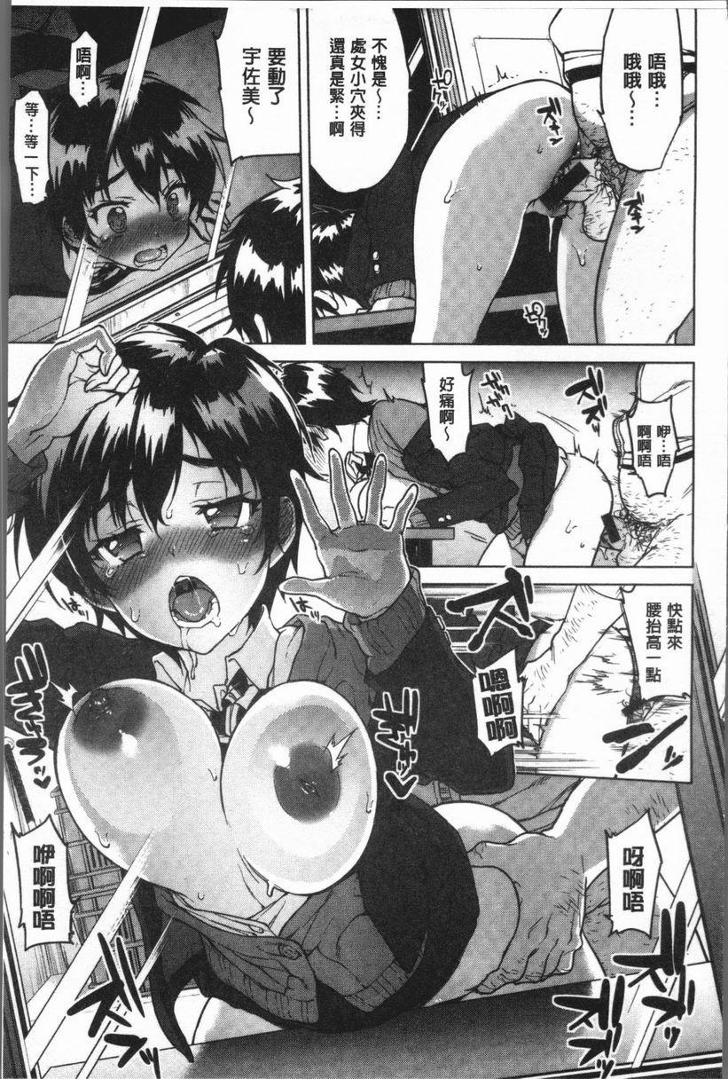 [日本漫画] 性玩伴BOX 单本,露出,巨乳大奶,OL,黑丝丝袜,女学生,巨尻#[21P]-16