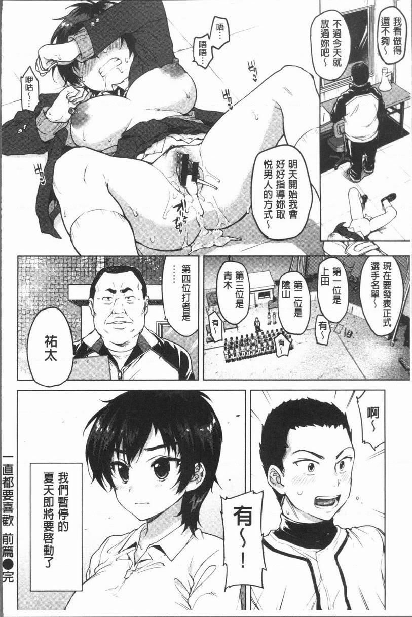 [日本漫画] 性玩伴BOX 单本,露出,巨乳大奶,OL,黑丝丝袜,女学生,巨尻#[21P]-21