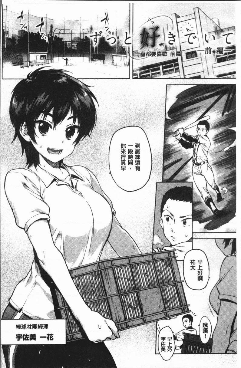 [日本漫画] 性玩伴BOX 单本,露出,巨乳大奶,OL,黑丝丝袜,女学生,巨尻#[21P]-3