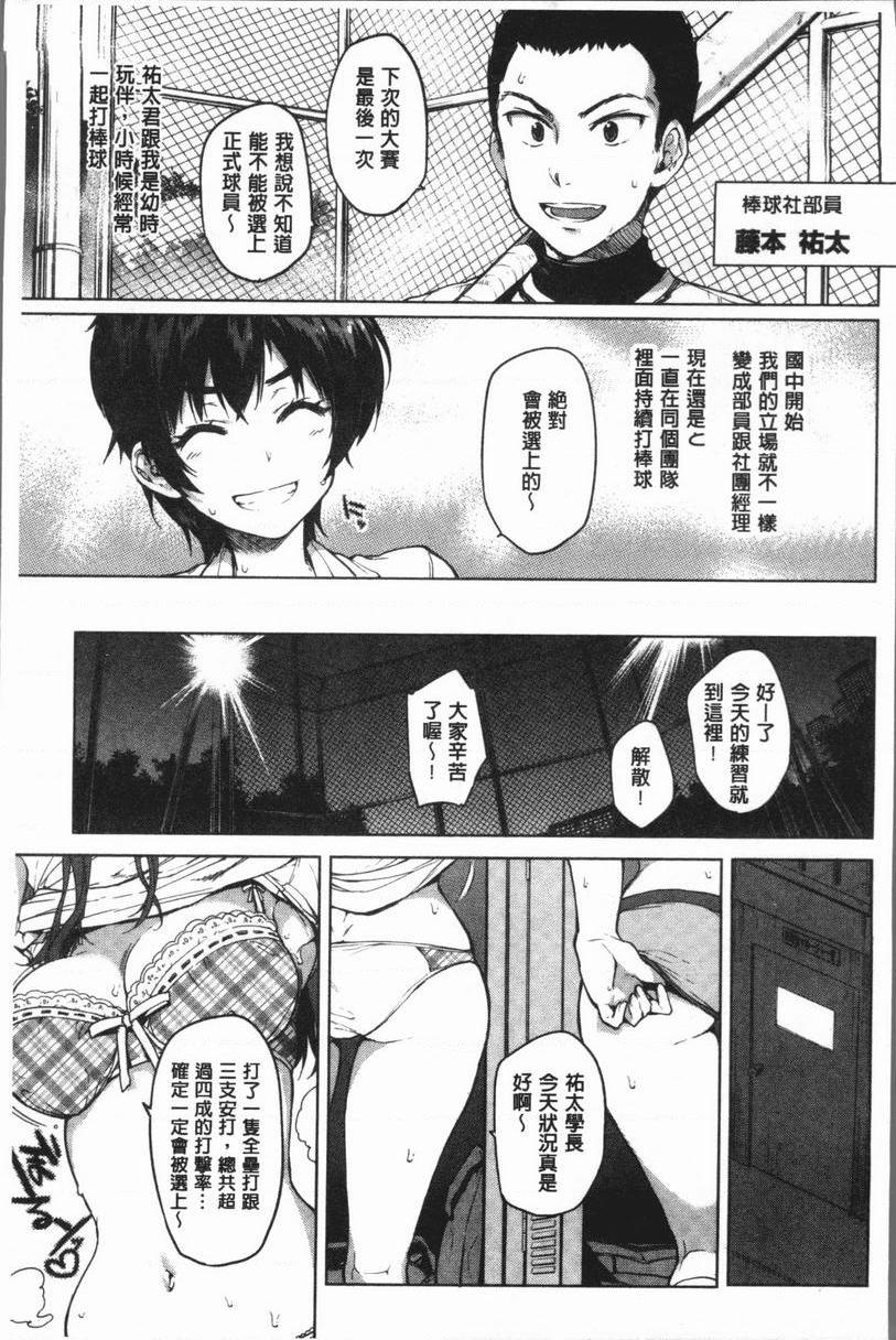 [日本漫画] 性玩伴BOX 单本,露出,巨乳大奶,OL,黑丝丝袜,女学生,巨尻#[21P]-4