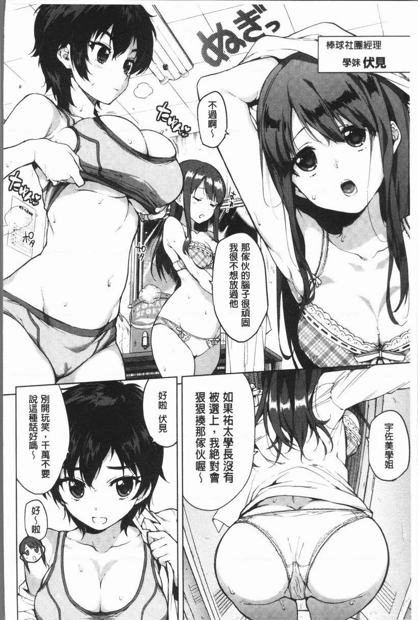 [日本漫画] 性玩伴BOX 单本,露出,巨乳大奶,OL,黑丝丝袜,女学生,巨尻#[21P]-5