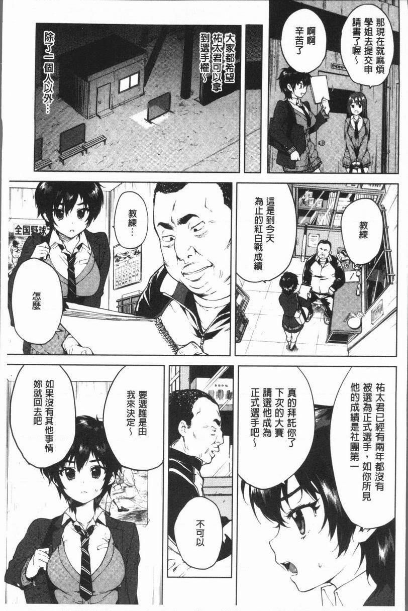 [日本漫画] 性玩伴BOX 单本,露出,巨乳大奶,OL,黑丝丝袜,女学生,巨尻#[21P]-6