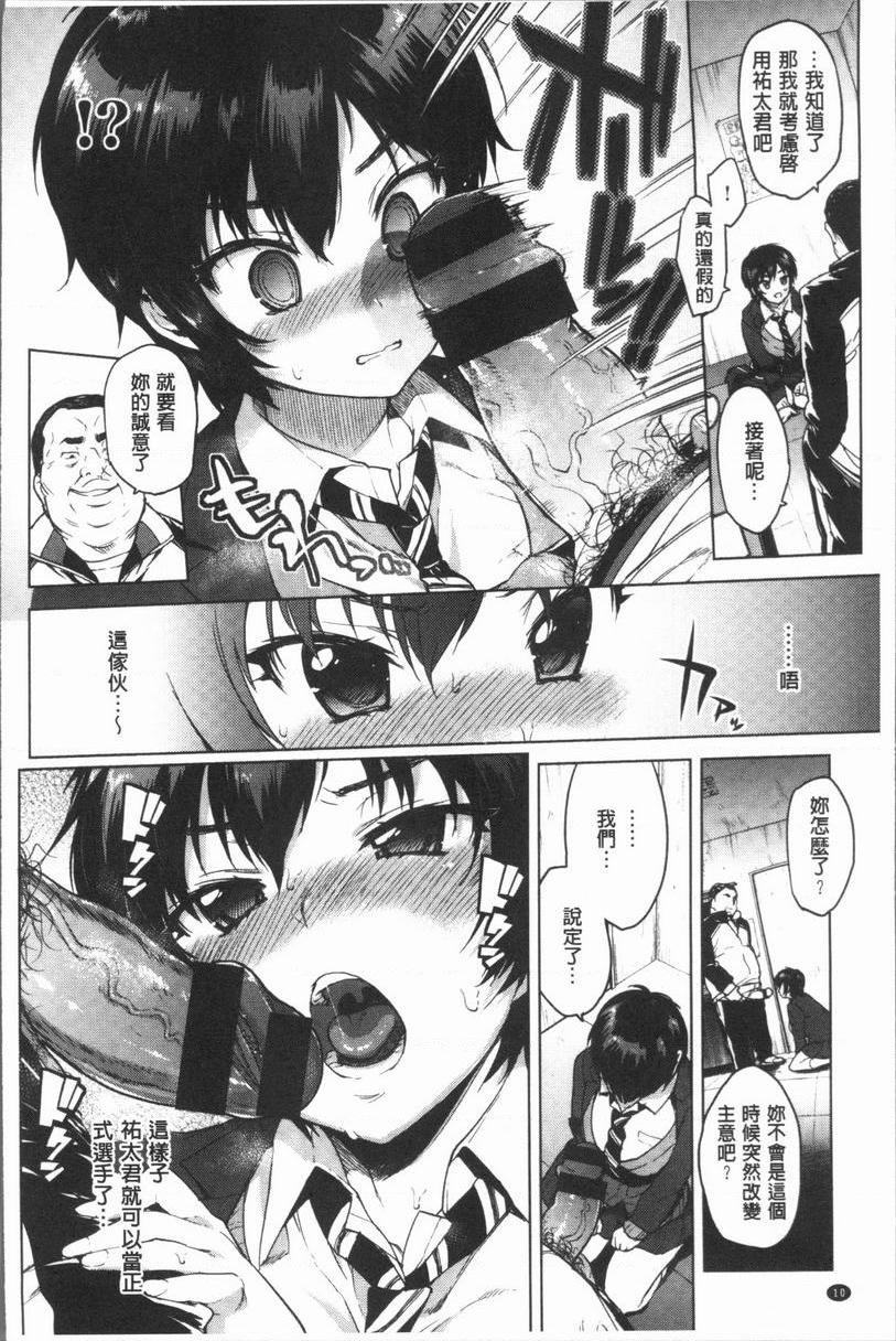 [日本漫画] 性玩伴BOX 单本,露出,巨乳大奶,OL,黑丝丝袜,女学生,巨尻#[21P]-9