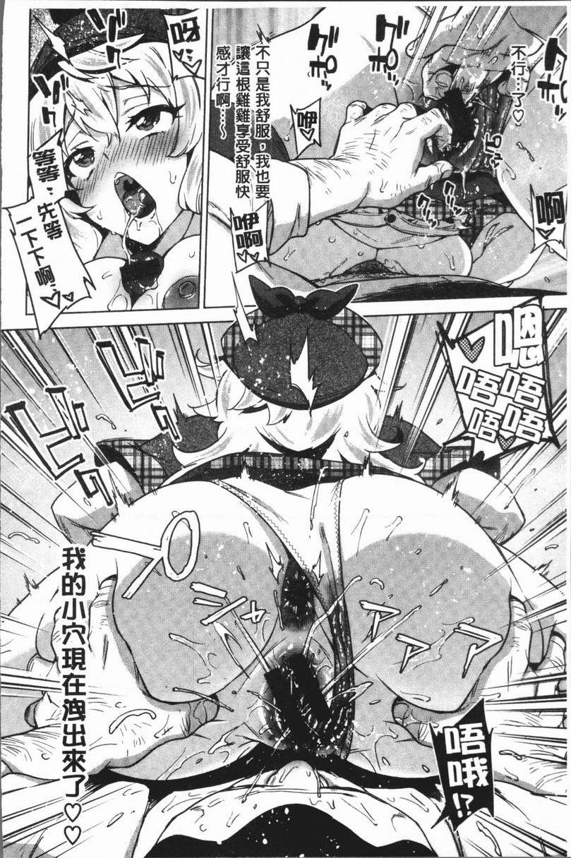 [日本漫画] 性玩伴BOX 单本,露出,巨乳大奶,OL,黑丝丝袜,女学生,巨尻#[22P]-14