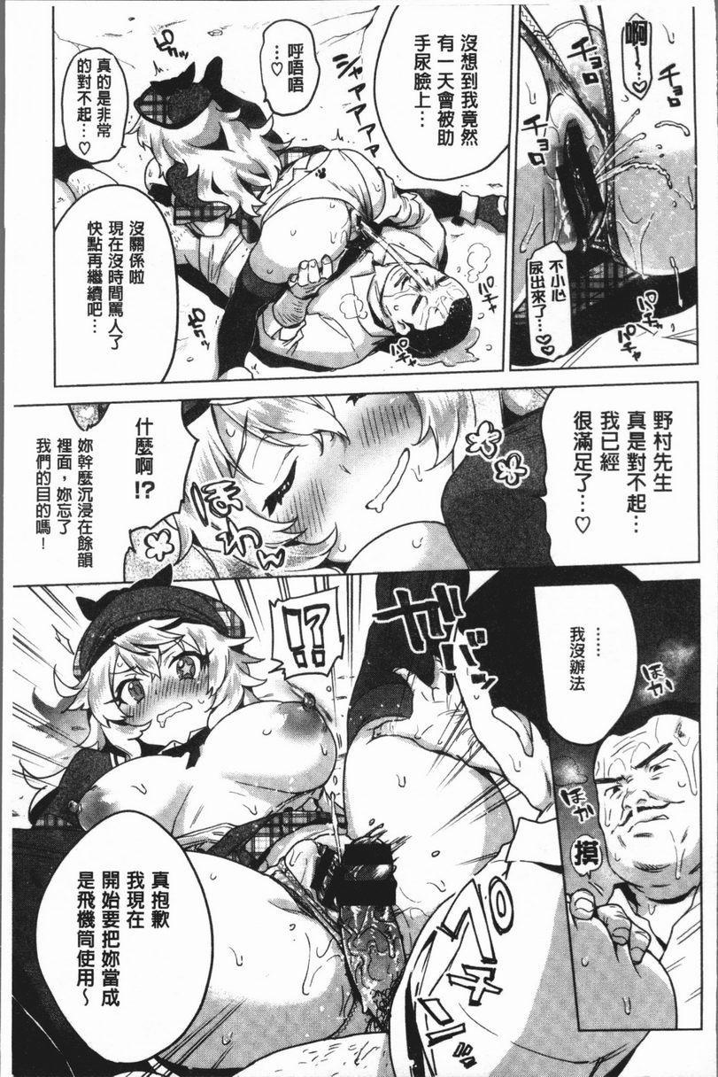 [日本漫画] 性玩伴BOX 单本,露出,巨乳大奶,OL,黑丝丝袜,女学生,巨尻#[22P]-15
