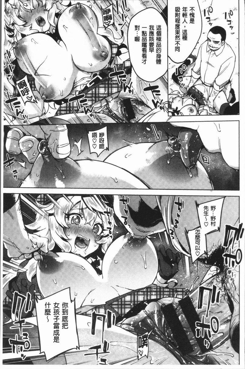 [日本漫画] 性玩伴BOX 单本,露出,巨乳大奶,OL,黑丝丝袜,女学生,巨尻#[22P]-17