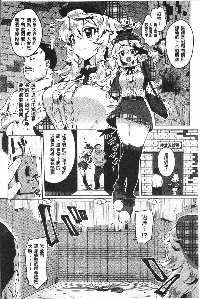 [日本漫画] 性玩伴BOX 单本,露出,巨乳大奶,OL,黑丝丝袜,女学生,巨尻#[22P]-2