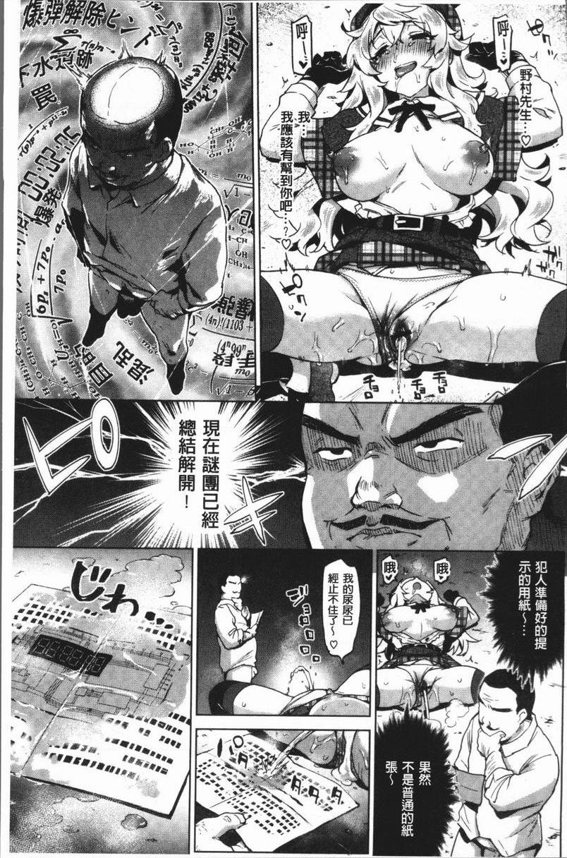 [日本漫画] 性玩伴BOX 单本,露出,巨乳大奶,OL,黑丝丝袜,女学生,巨尻#[22P]-21