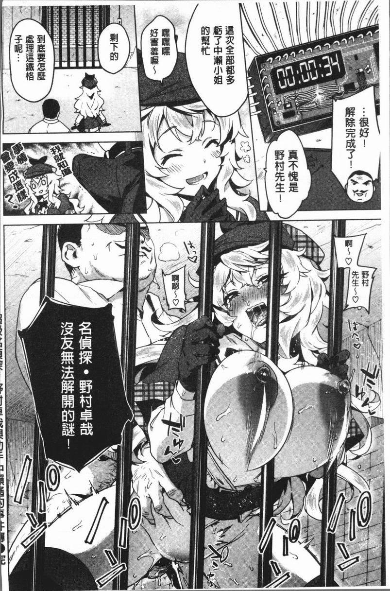 [日本漫画] 性玩伴BOX 单本,露出,巨乳大奶,OL,黑丝丝袜,女学生,巨尻#[22P]-22