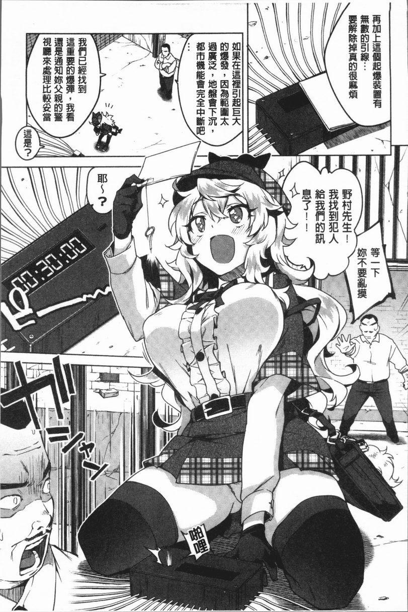 [日本漫画] 性玩伴BOX 单本,露出,巨乳大奶,OL,黑丝丝袜,女学生,巨尻#[22P]-3