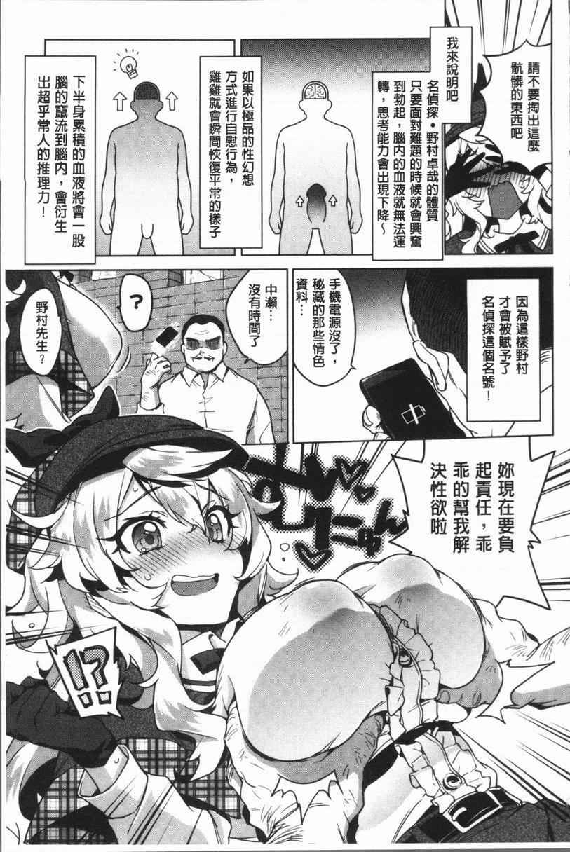 [日本漫画] 性玩伴BOX 单本,露出,巨乳大奶,OL,黑丝丝袜,女学生,巨尻#[22P]-5