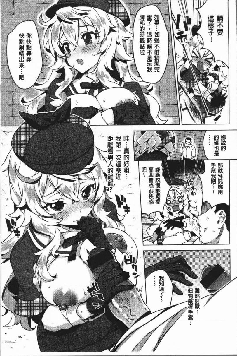 [日本漫画] 性玩伴BOX 单本,露出,巨乳大奶,OL,黑丝丝袜,女学生,巨尻#[22P]-7