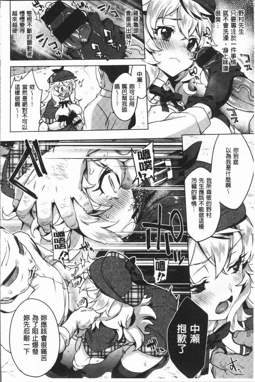 [日本漫画] 性玩伴BOX 单本,露出,巨乳大奶,OL,黑丝丝袜,女学生,巨尻#[22P]-8