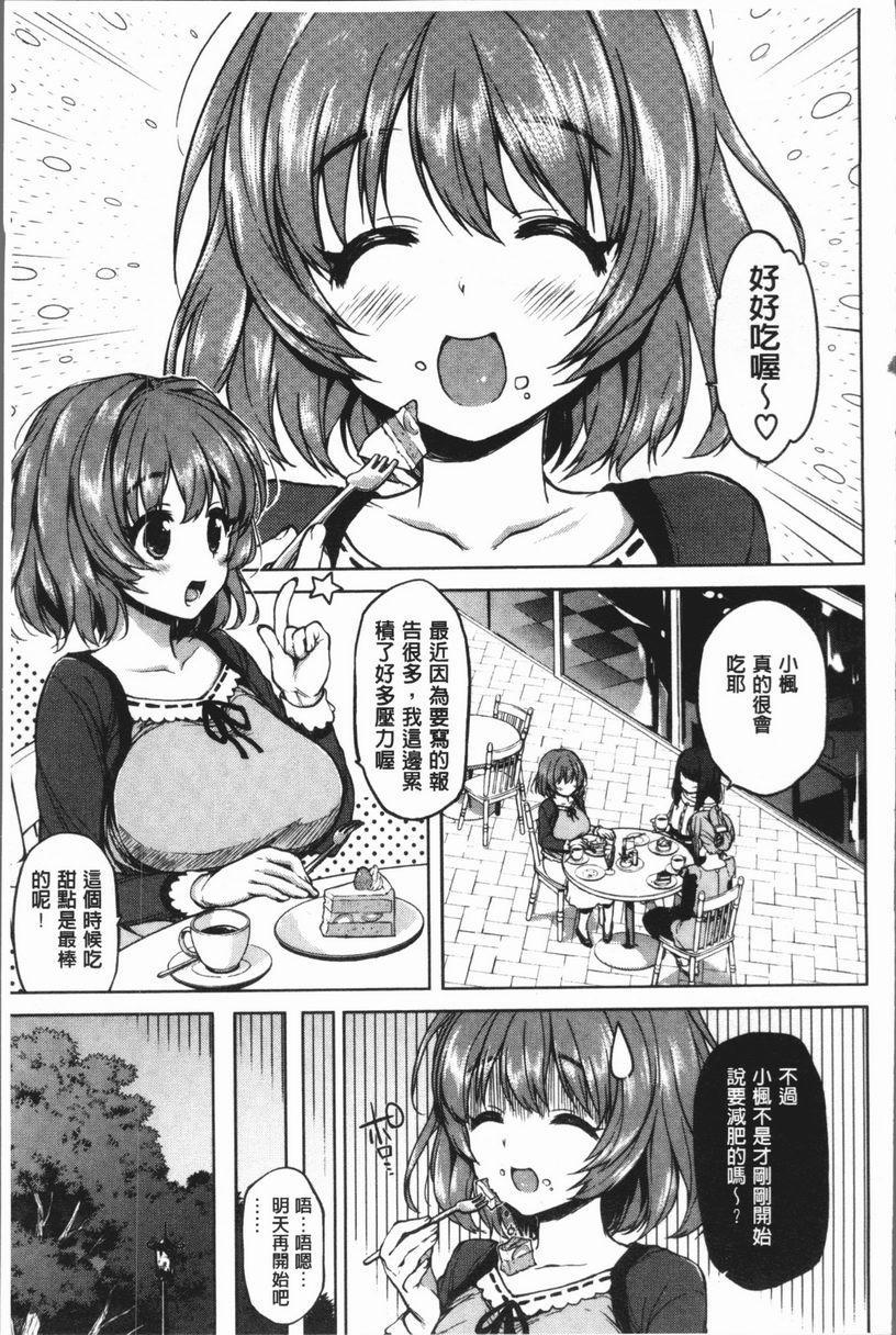 [日本漫画] 性玩伴BOX 单本,露出,巨乳大奶,OL,黑丝丝袜,女学生,巨尻#[16P]-1