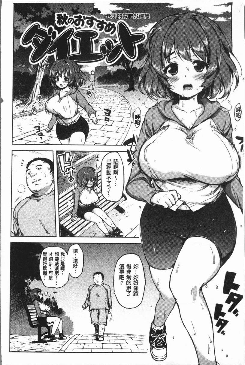 [日本漫画] 性玩伴BOX 单本,露出,巨乳大奶,OL,黑丝丝袜,女学生,巨尻#[16P]-2