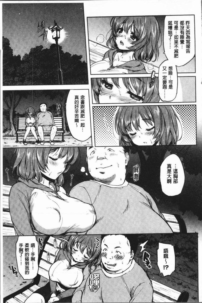 [日本漫画] 性玩伴BOX 单本,露出,巨乳大奶,OL,黑丝丝袜,女学生,巨尻#[16P]-3