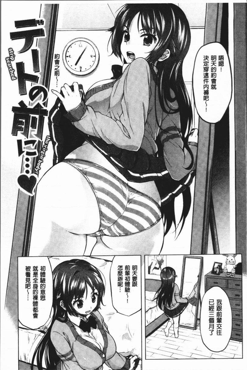 [日本漫画] 性玩伴BOX 单本,露出,巨乳大奶,OL,黑丝丝袜,女学生,巨尻#[21P]-1