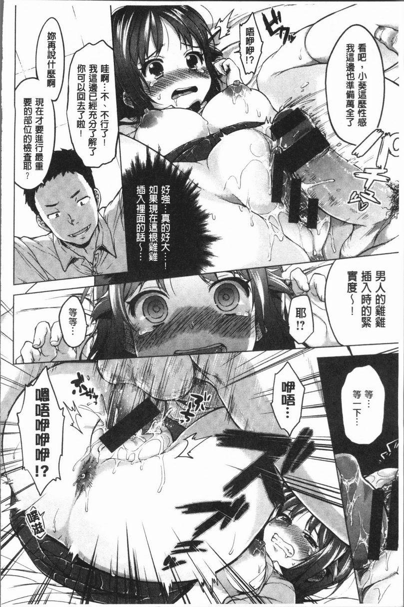 [日本漫画] 性玩伴BOX 单本,露出,巨乳大奶,OL,黑丝丝袜,女学生,巨尻#[21P]-12