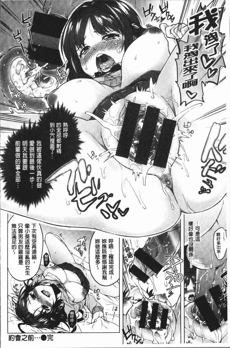 [日本漫画] 性玩伴BOX 单本,露出,巨乳大奶,OL,黑丝丝袜,女学生,巨尻#[21P]-16