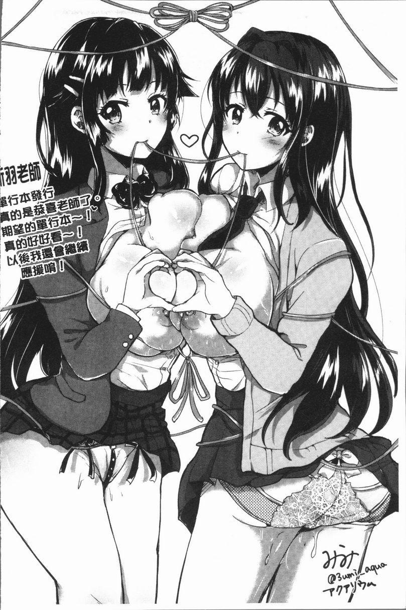 [日本漫画] 性玩伴BOX 单本,露出,巨乳大奶,OL,黑丝丝袜,女学生,巨尻#[21P]-18