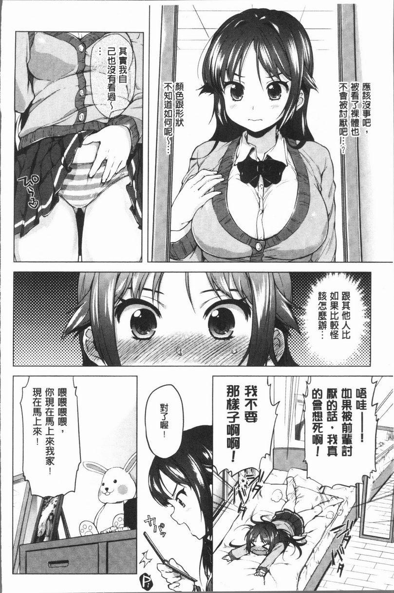 [日本漫画] 性玩伴BOX 单本,露出,巨乳大奶,OL,黑丝丝袜,女学生,巨尻#[21P]-2