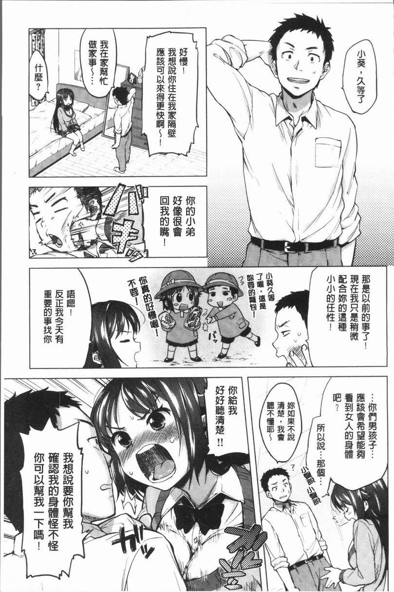 [日本漫画] 性玩伴BOX 单本,露出,巨乳大奶,OL,黑丝丝袜,女学生,巨尻#[21P]-3