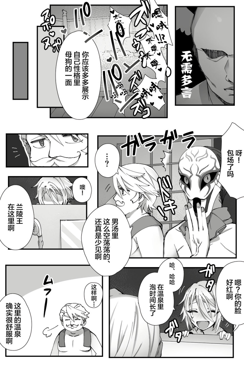 [日本漫画] チャイナ アンチエイジング (Fate/Grand Order) 单本,药娘伪娘,同性,肛门,扶她futa,PUA#[29P]-10