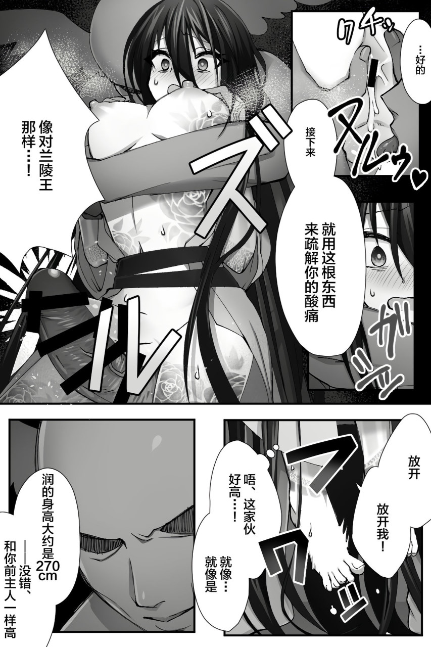 [日本漫画] チャイナ アンチエイジング (Fate/Grand Order) 单本,药娘伪娘,同性,肛门,扶她futa,PUA#[29P]-13