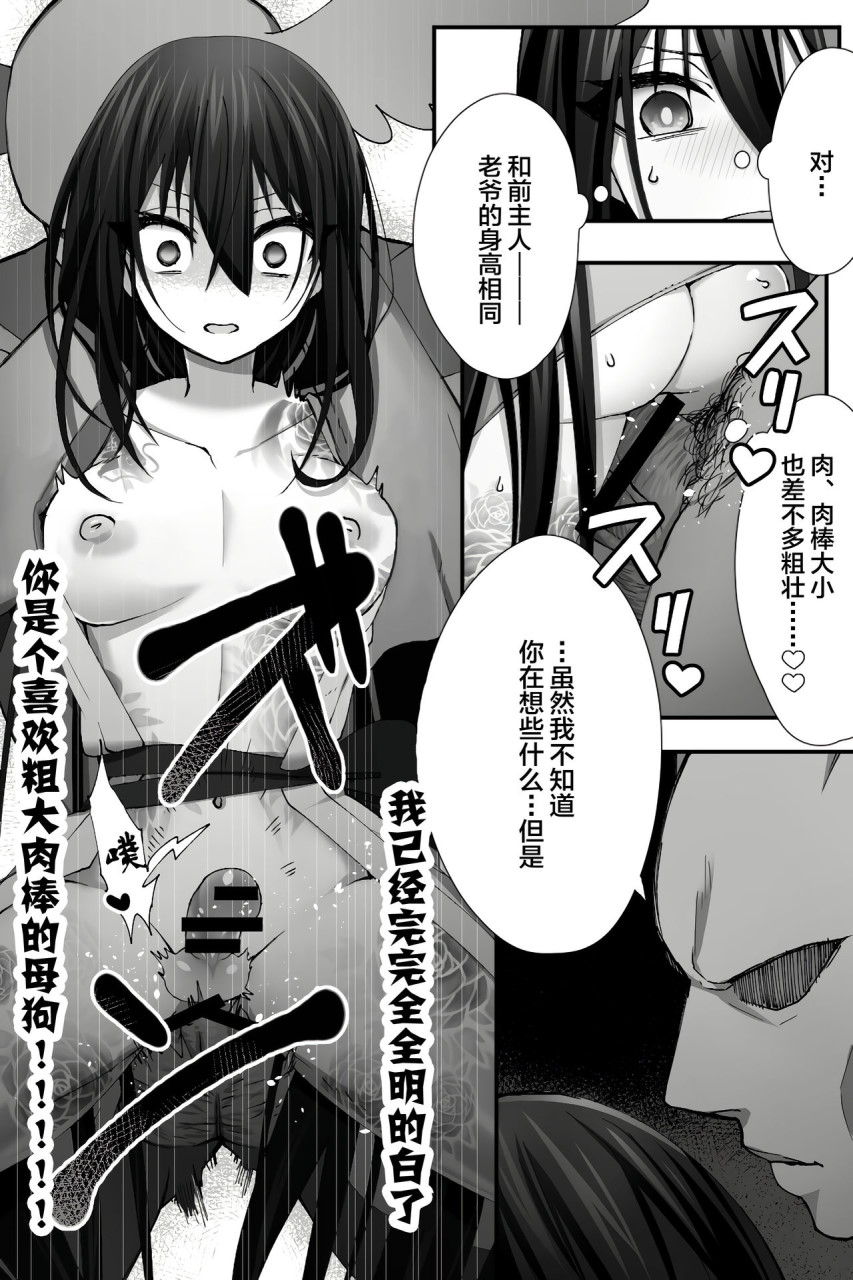 [日本漫画] チャイナ アンチエイジング (Fate/Grand Order) 单本,药娘伪娘,同性,肛门,扶她futa,PUA#[29P]-14