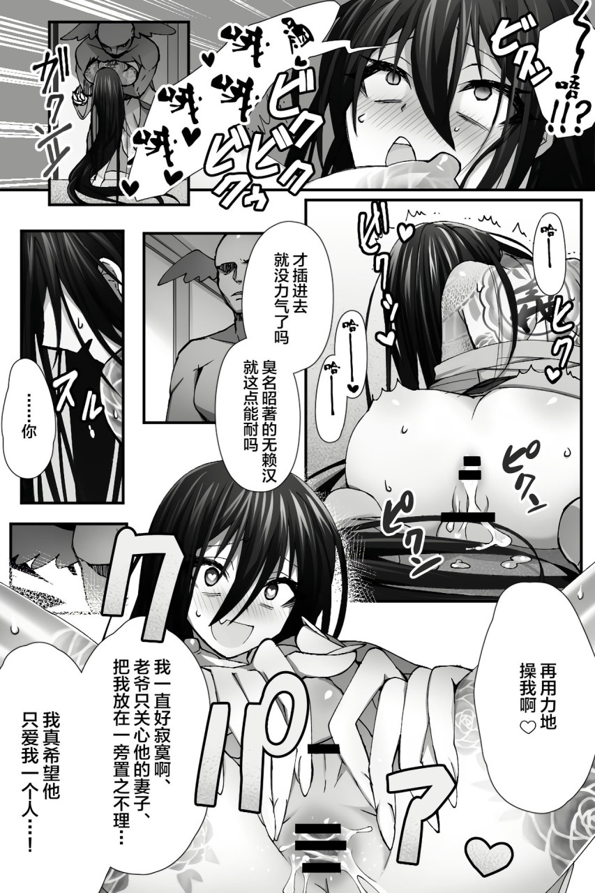 [日本漫画] チャイナ アンチエイジング (Fate/Grand Order) 单本,药娘伪娘,同性,肛门,扶她futa,PUA#[29P]-15