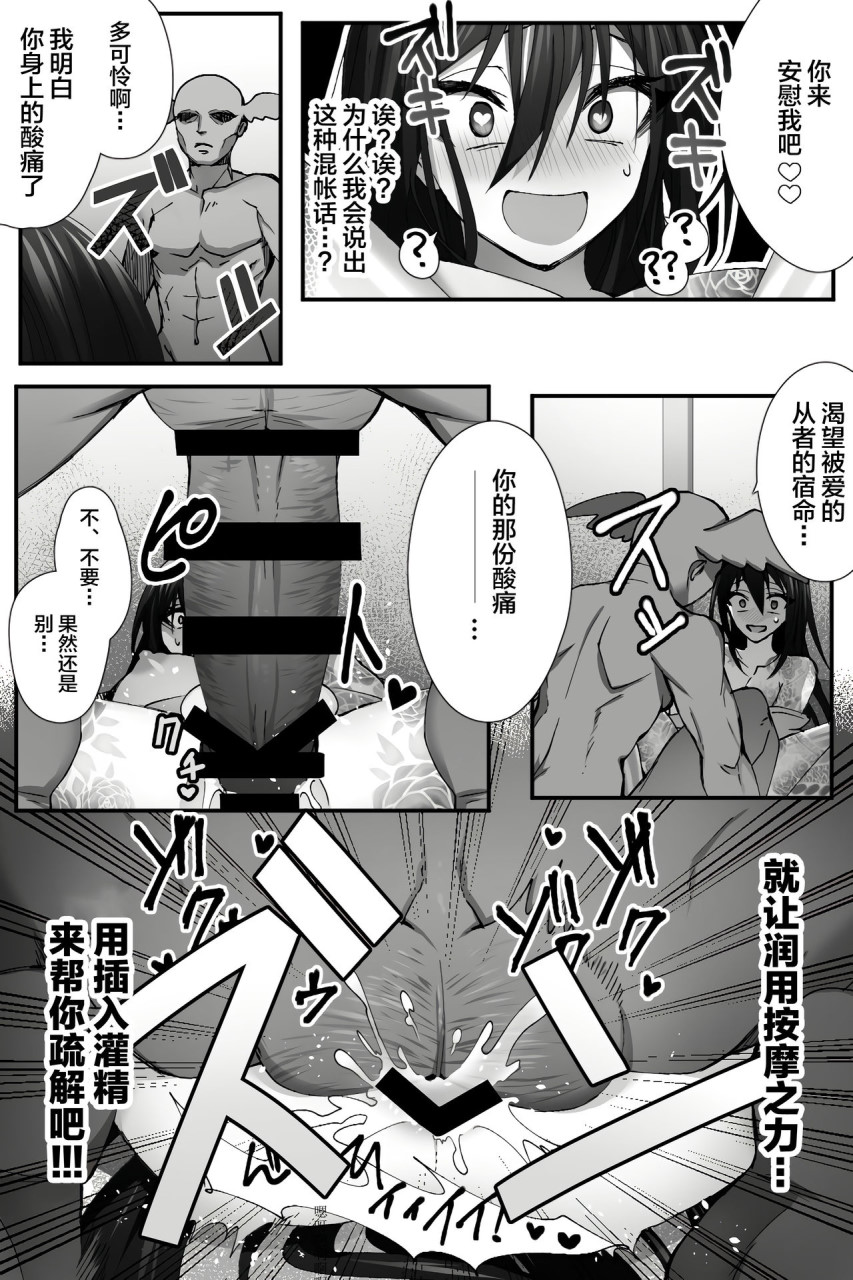[日本漫画] チャイナ アンチエイジング (Fate/Grand Order) 单本,药娘伪娘,同性,肛门,扶她futa,PUA#[29P]-16