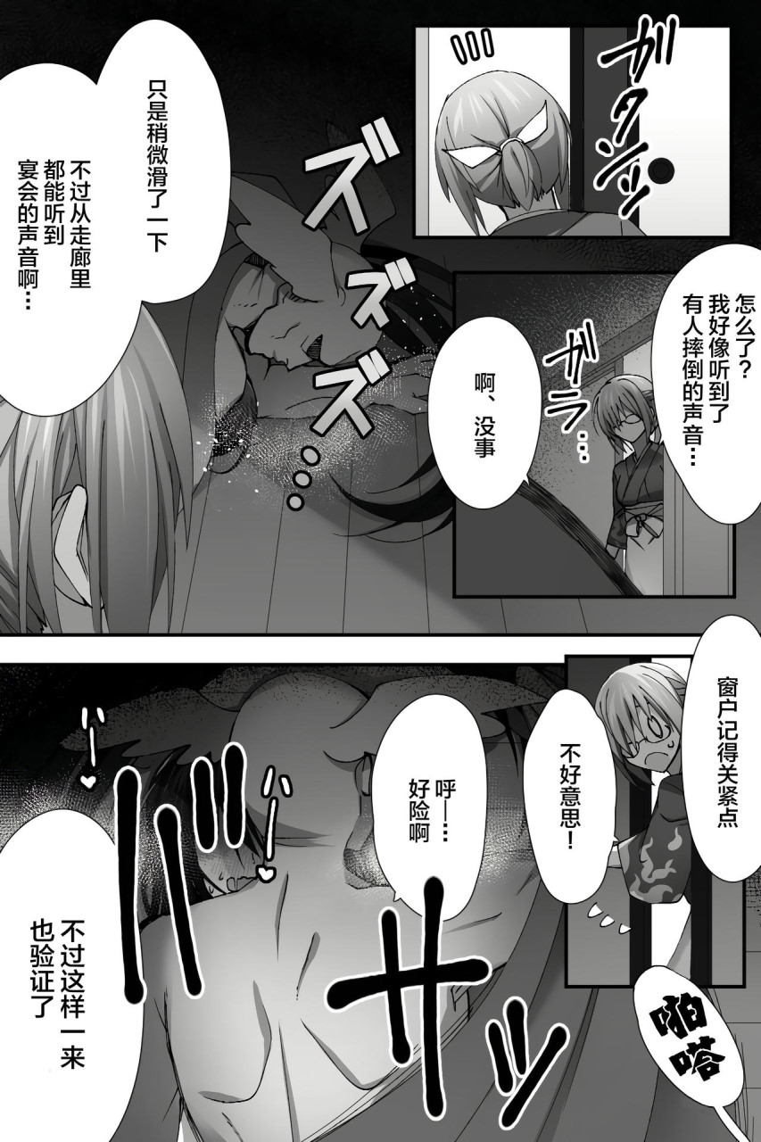 [日本漫画] チャイナ アンチエイジング (Fate/Grand Order) 单本,药娘伪娘,同性,肛门,扶她futa,PUA#[29P]-17