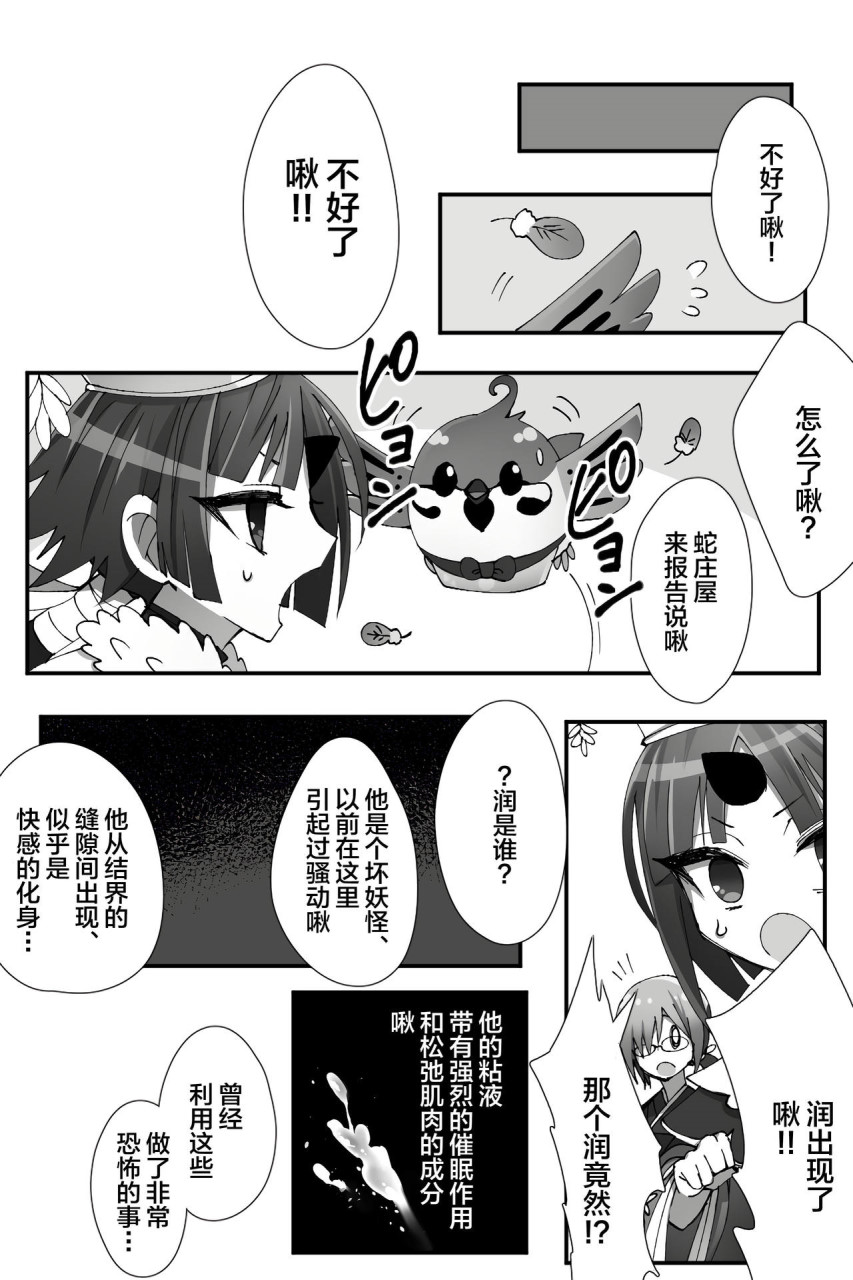 [日本漫画] チャイナ アンチエイジング (Fate/Grand Order) 单本,药娘伪娘,同性,肛门,扶她futa,PUA#[29P]-24