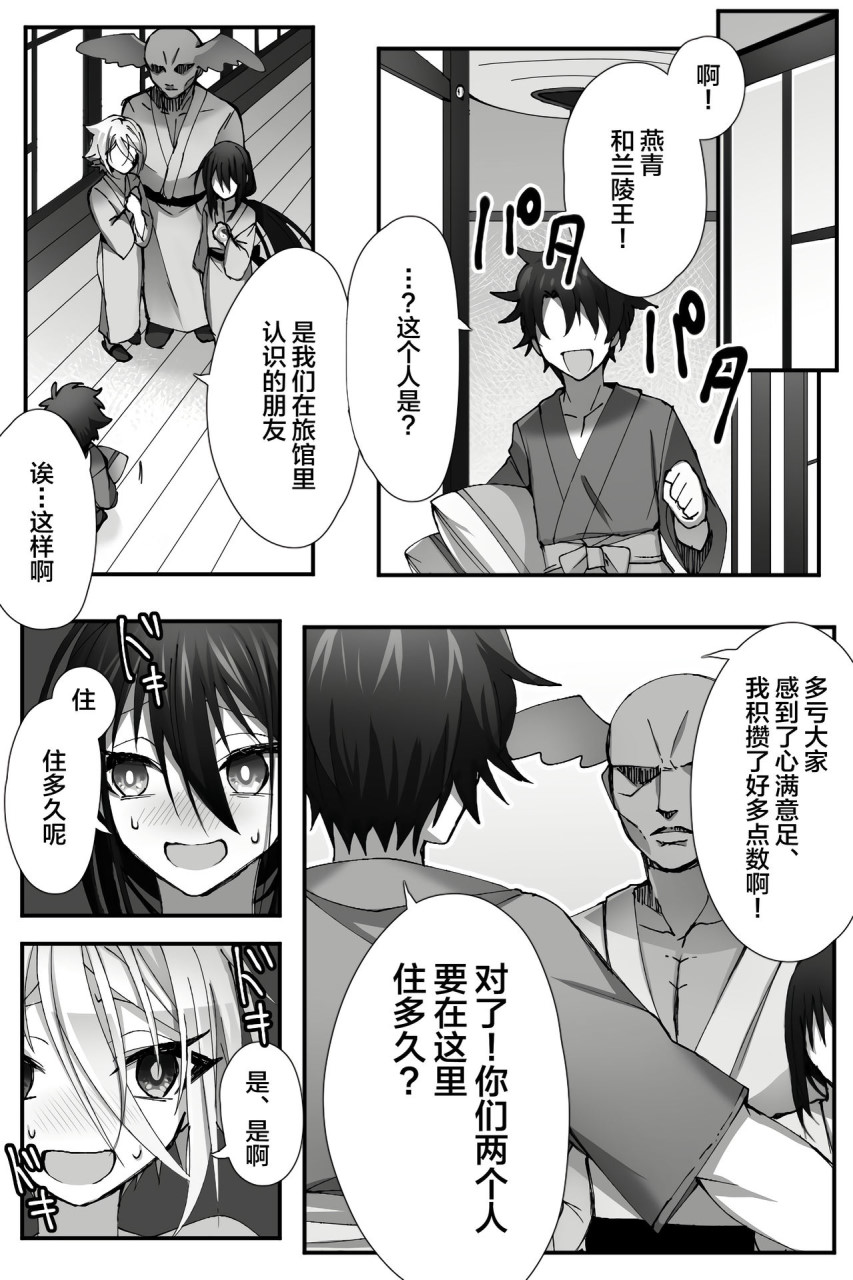 [日本漫画] チャイナ アンチエイジング (Fate/Grand Order) 单本,药娘伪娘,同性,肛门,扶她futa,PUA#[29P]-26