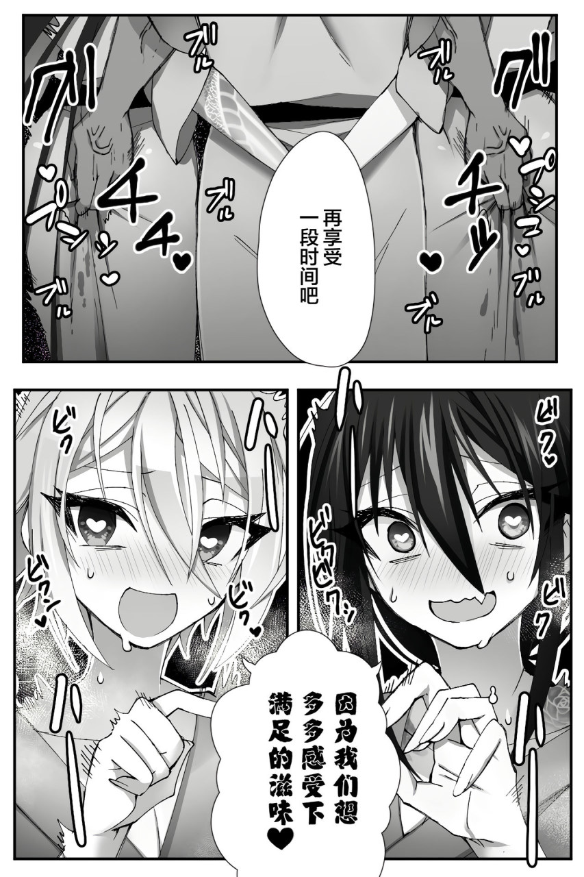 [日本漫画] チャイナ アンチエイジング (Fate/Grand Order) 单本,药娘伪娘,同性,肛门,扶她futa,PUA#[29P]-27