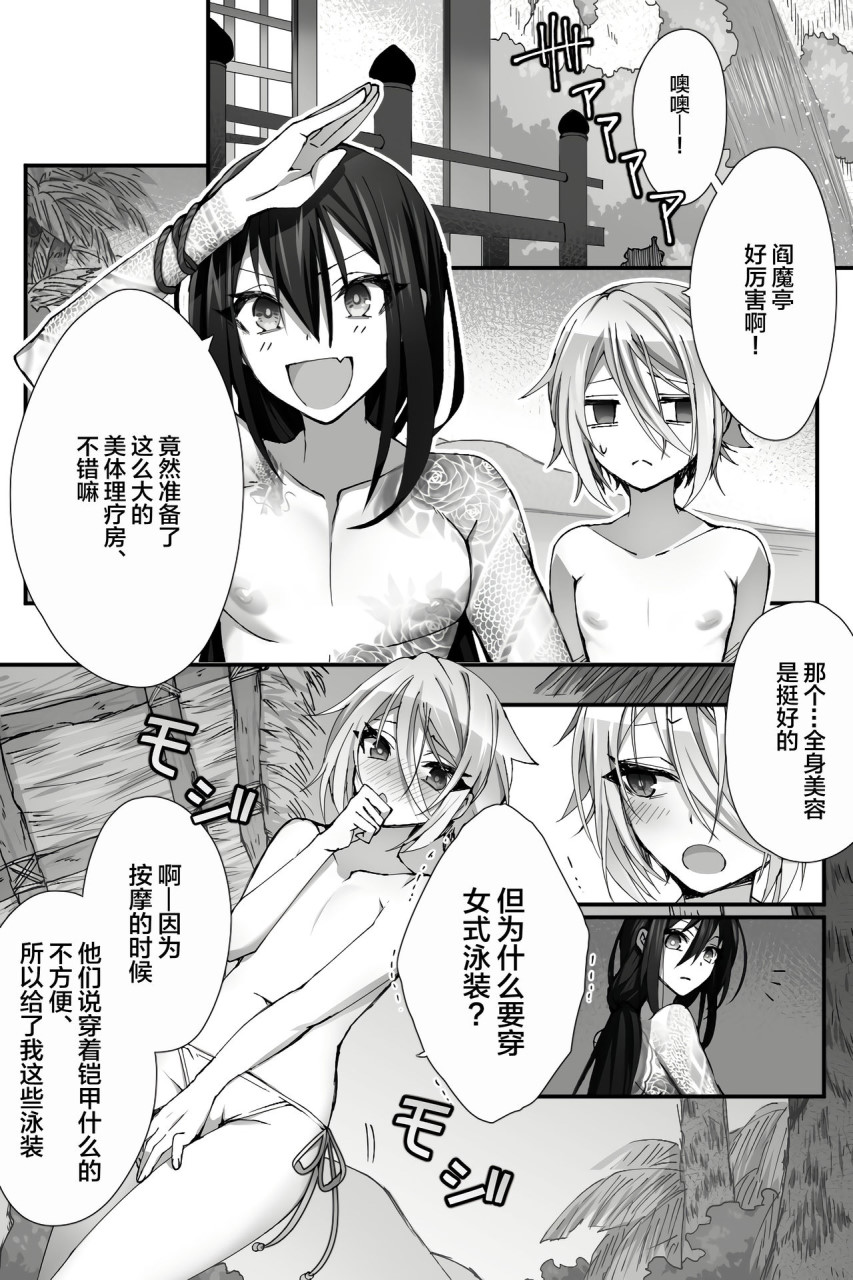 [日本漫画] チャイナ アンチエイジング (Fate/Grand Order) 单本,药娘伪娘,同性,肛门,扶她futa,PUA#[29P]-4