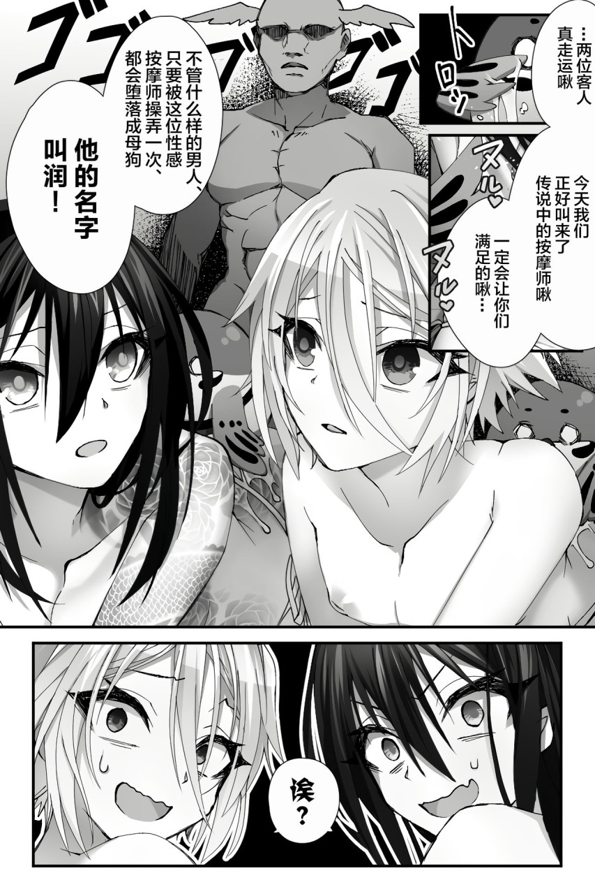 [日本漫画] チャイナ アンチエイジング (Fate/Grand Order) 单本,药娘伪娘,同性,肛门,扶她futa,PUA#[29P]-6