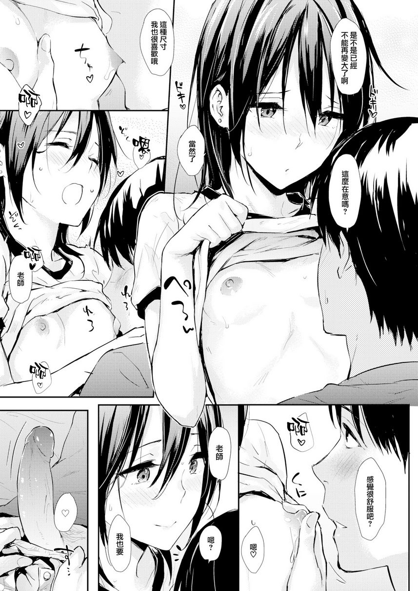 [日本漫画] 独占 单本,NTR,巨乳大奶,女学生#[25P]-14