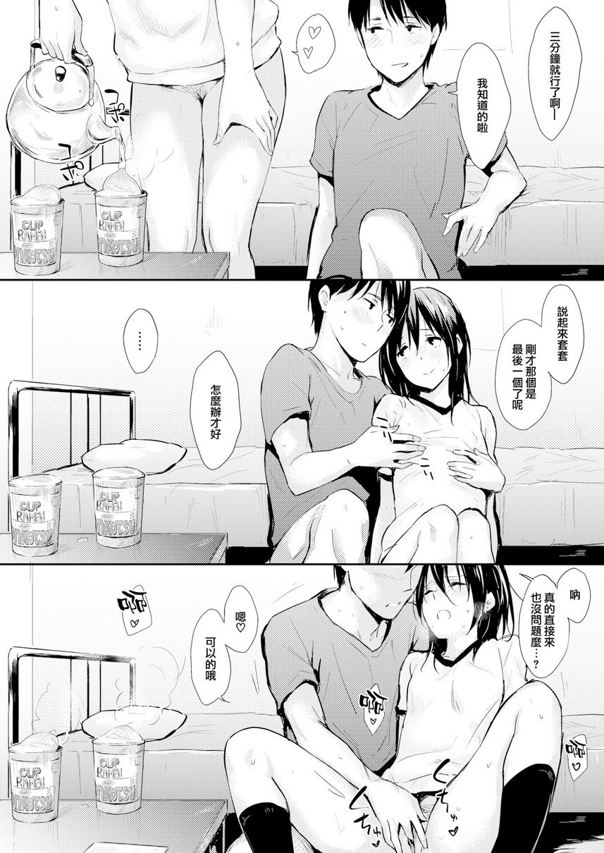 [日本漫画] 独占 单本,NTR,巨乳大奶,女学生#[25P]-21