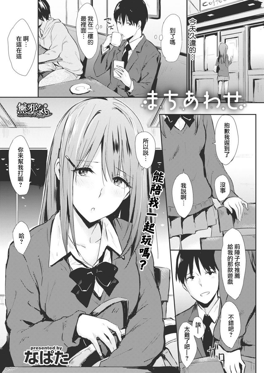 [日本漫画] 独占 单本,NTR,巨乳大奶,女学生#[20P]-1