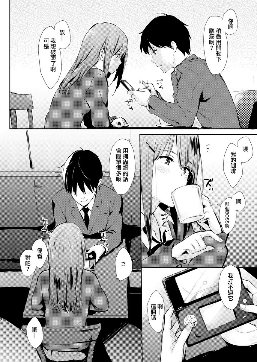 [日本漫画] 独占 单本,NTR,巨乳大奶,女学生#[20P]-2