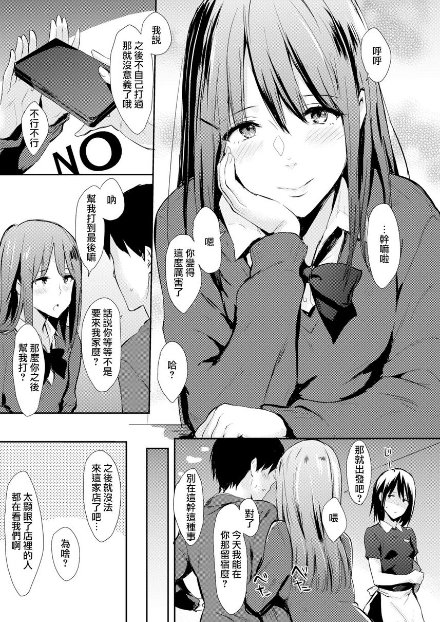 [日本漫画] 独占 单本,NTR,巨乳大奶,女学生#[20P]-3