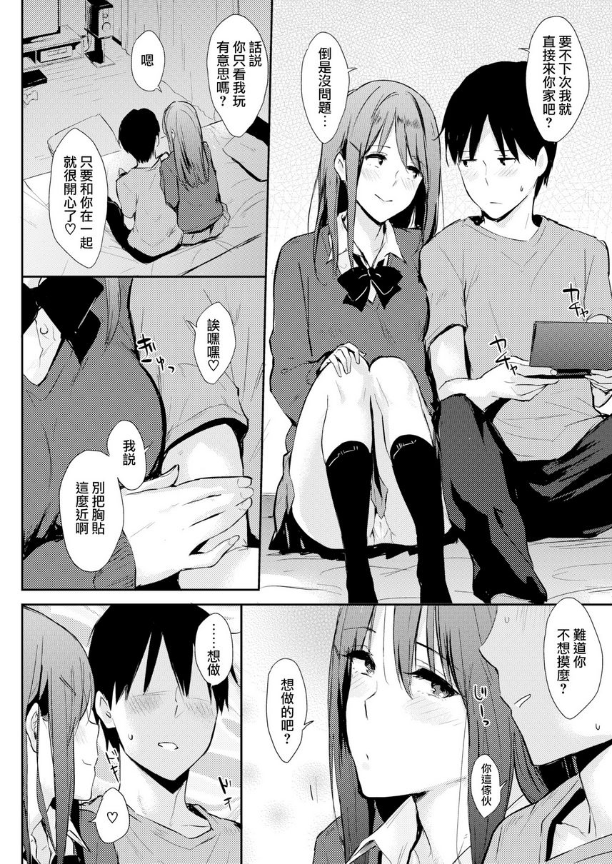 [日本漫画] 独占 单本,NTR,巨乳大奶,女学生#[20P]-4