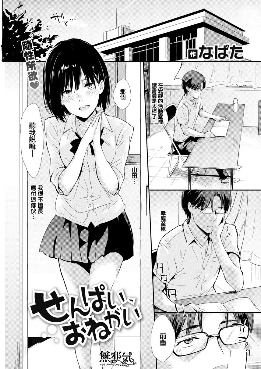 [日本漫画] 独占 单本,NTR,巨乳大奶,女学生#[18P]-1