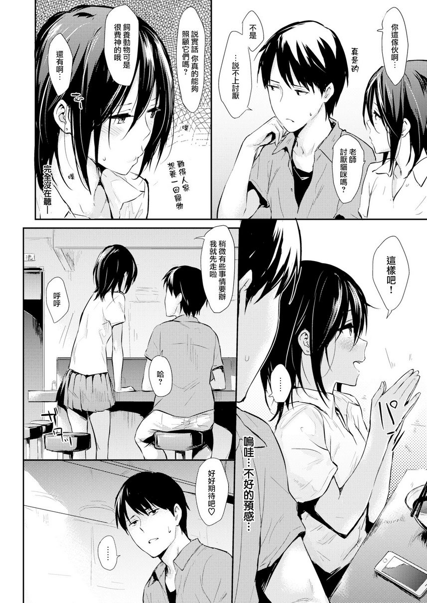 [日本漫画] 独占 单本,NTR,巨乳大奶,女学生#[18P]-2