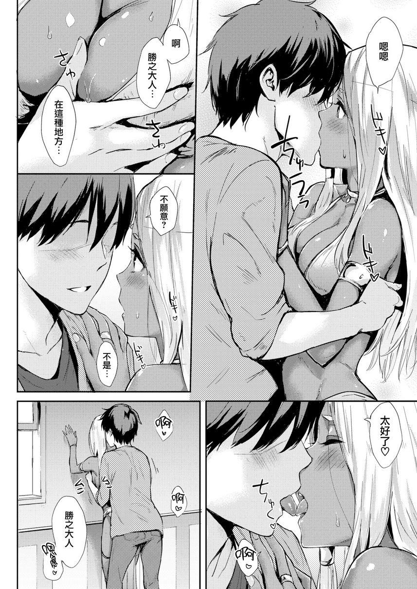 [日本漫画] 独占 单本,NTR,巨乳大奶,女学生#[18P]-4